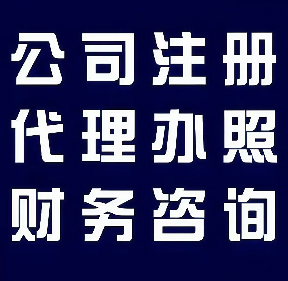苏州工商注册合规挂靠地址/政府备案/可上门检查/零异常？